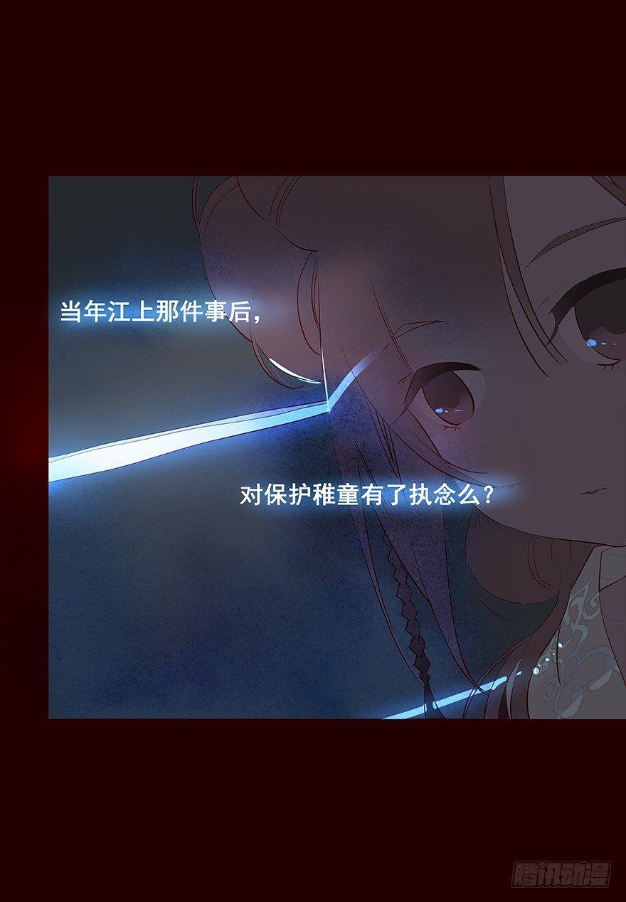 送走-第98话