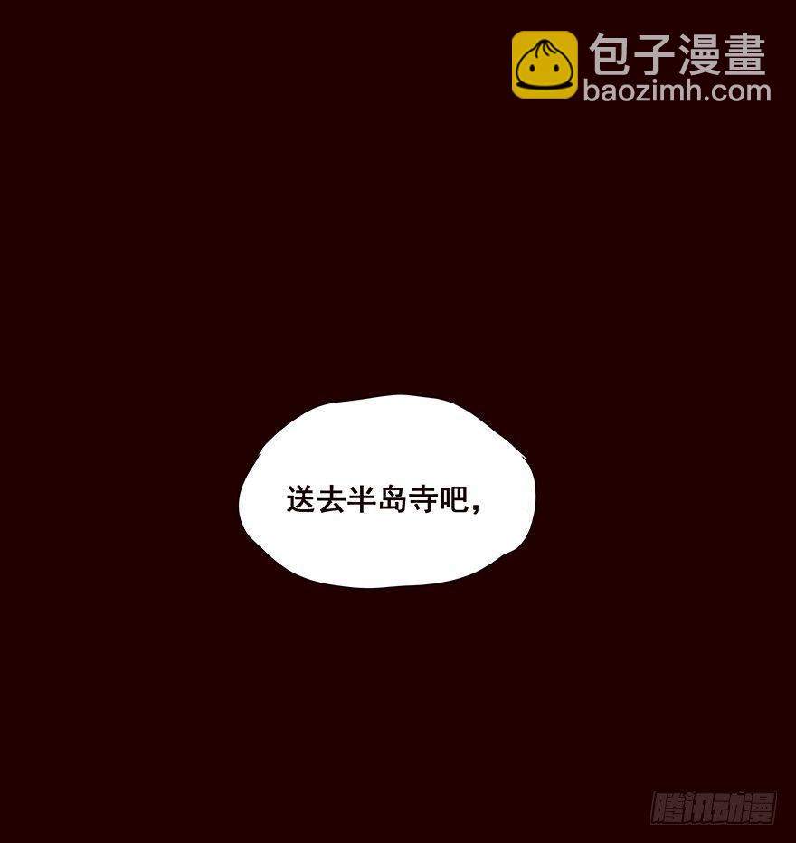 送走-第98话