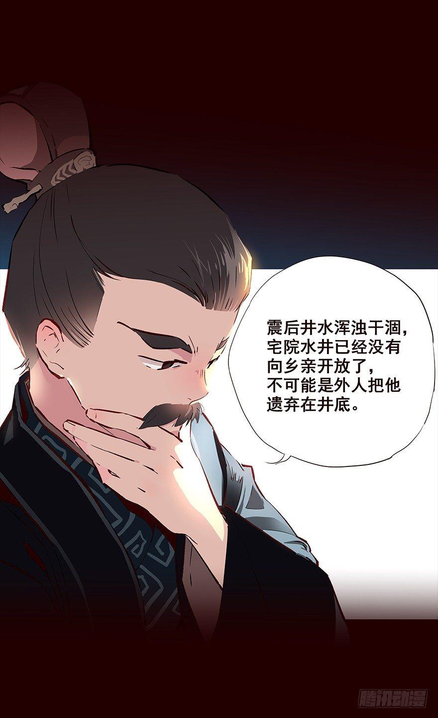 送走-第98话