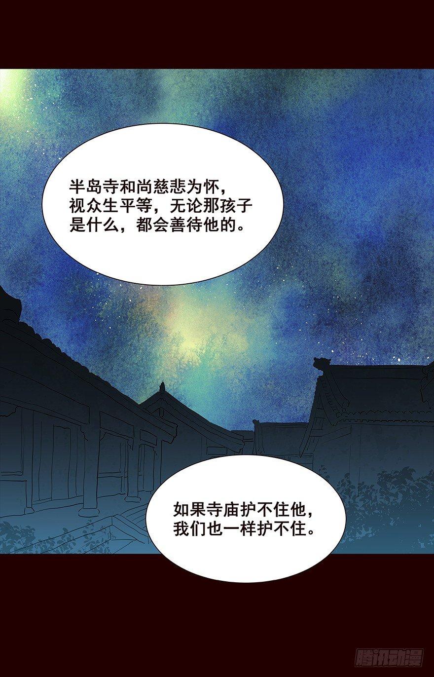 送走-第98话