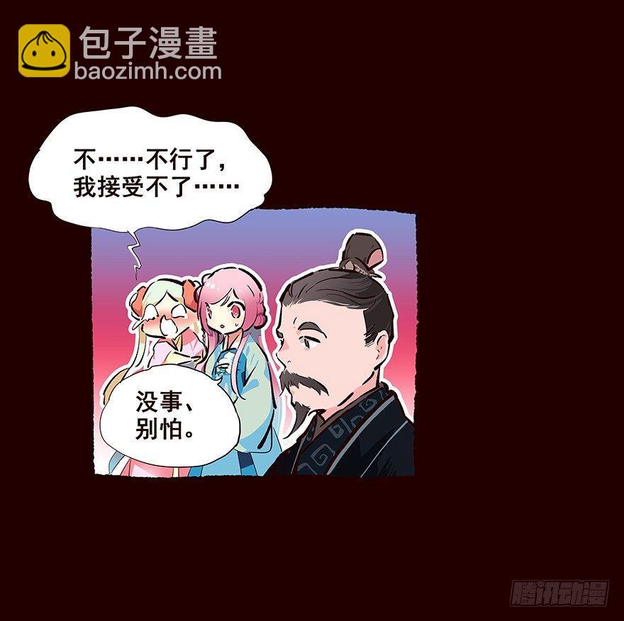 送走-第98话
