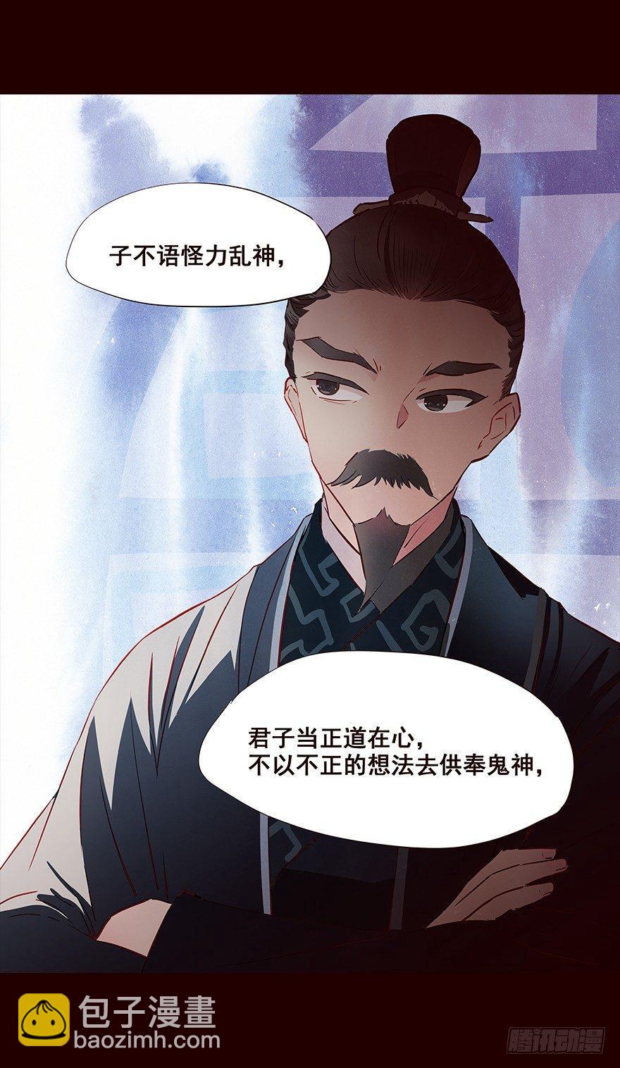 送走-第98话