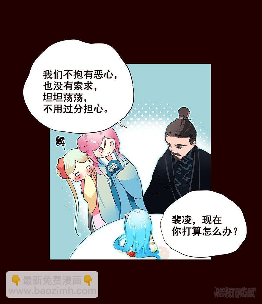 送走-第98话
