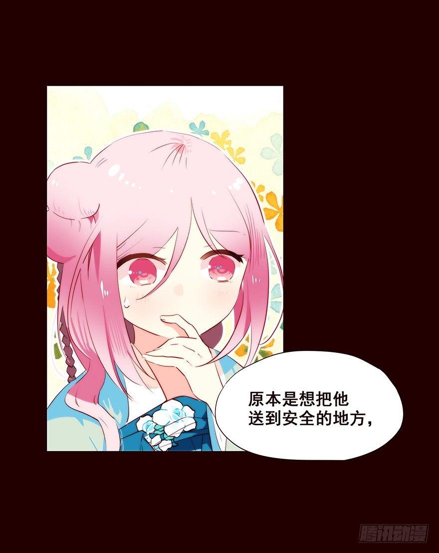 送走-第98话