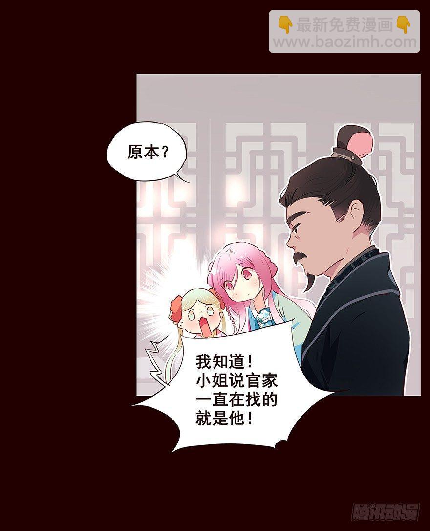 送走-第98话