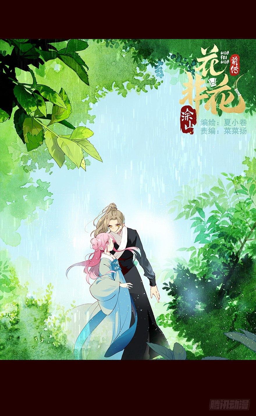 雨02-第100话