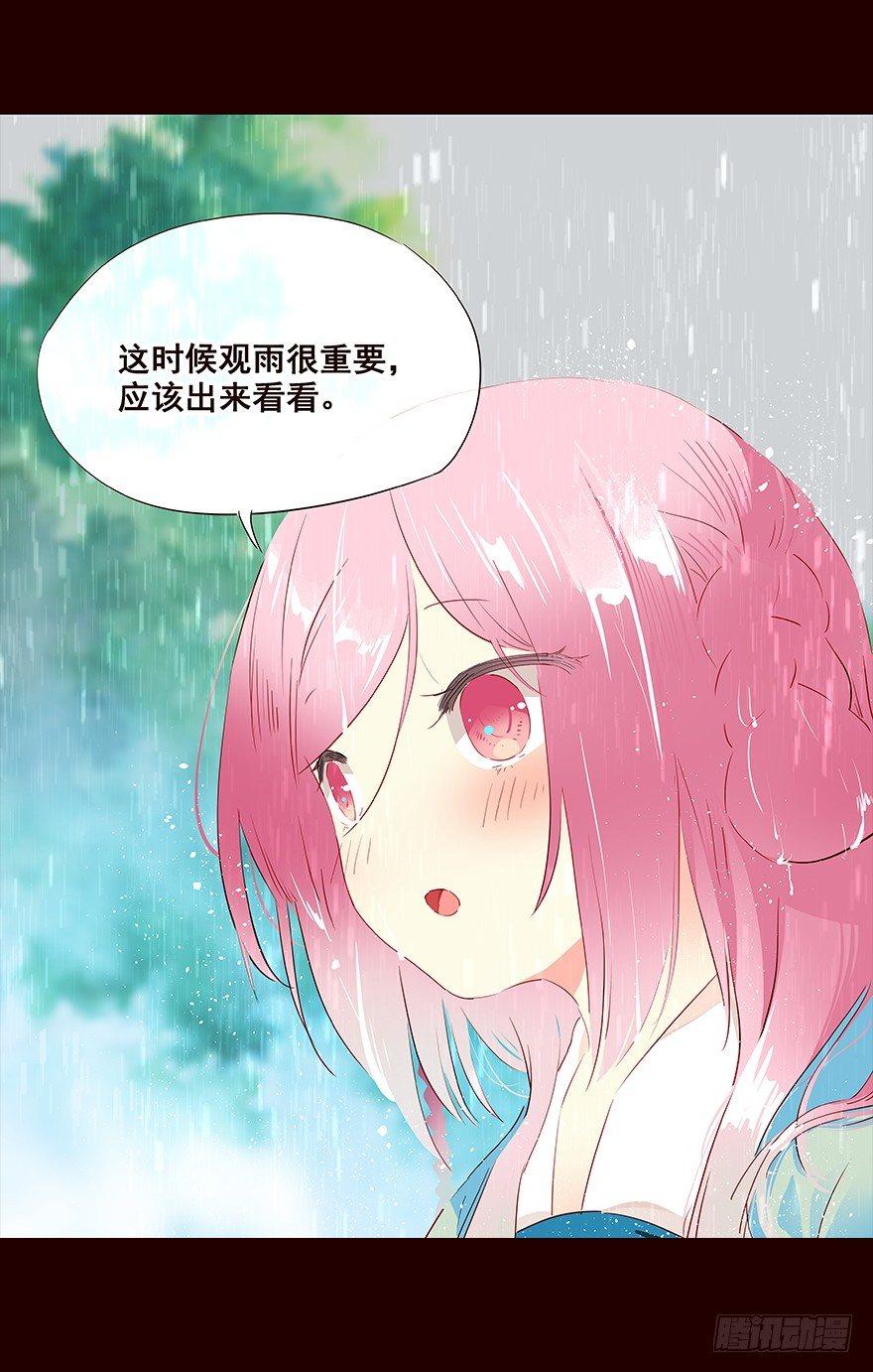 雨02-第100话