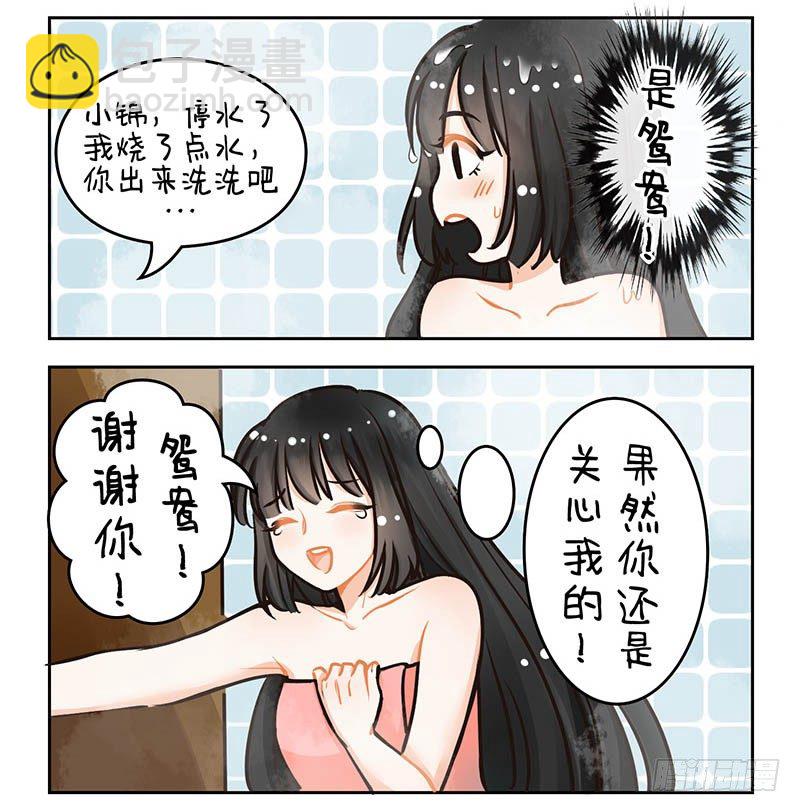 101洗澡2-第102话