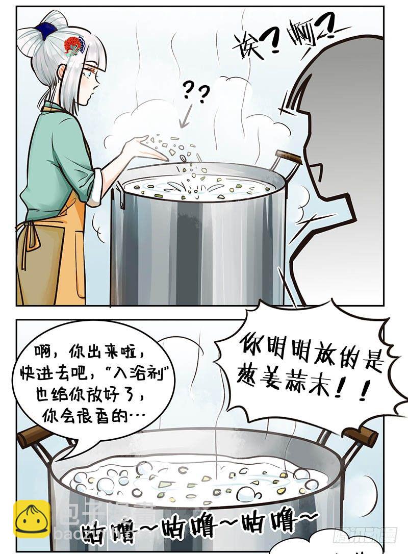 101洗澡2-第102话