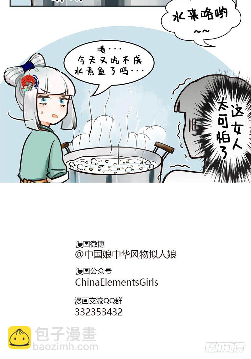 101洗澡2-第102话