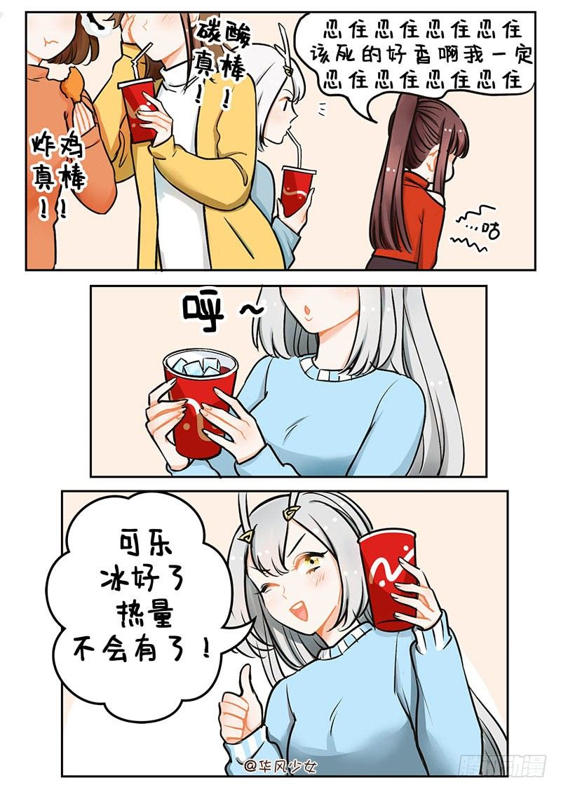 103劝吃大会-第104话