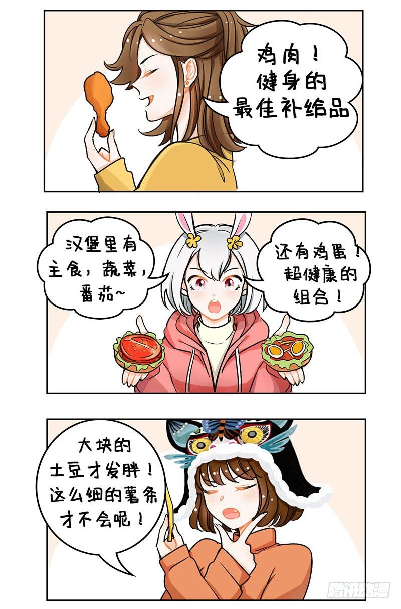103劝吃大会-第104话
