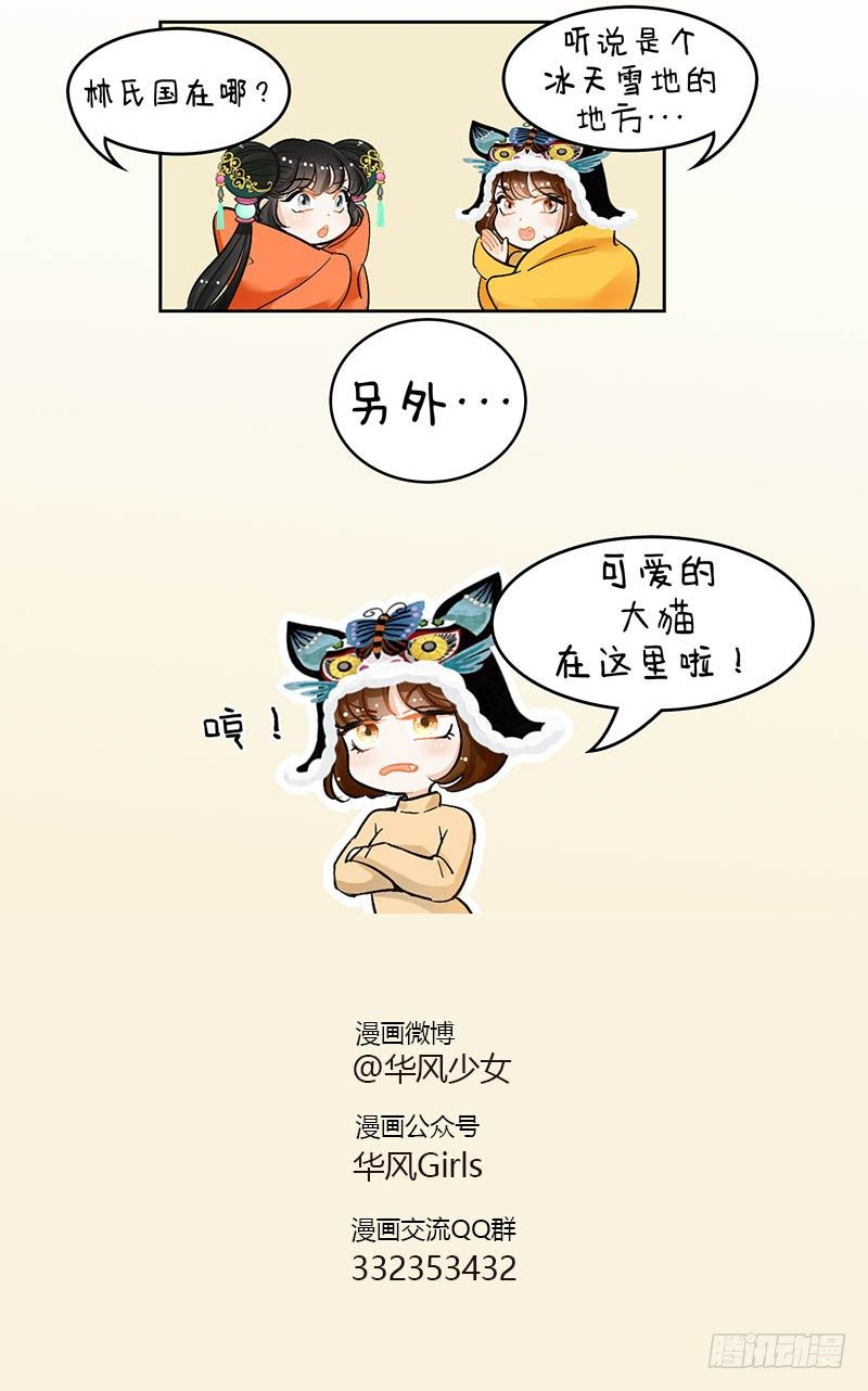 105冷美人2-第106话