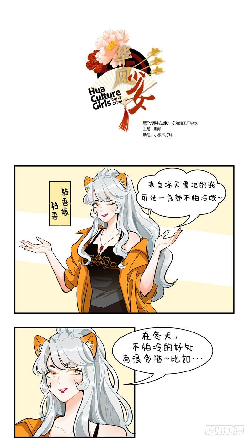 110驺吾-第110话