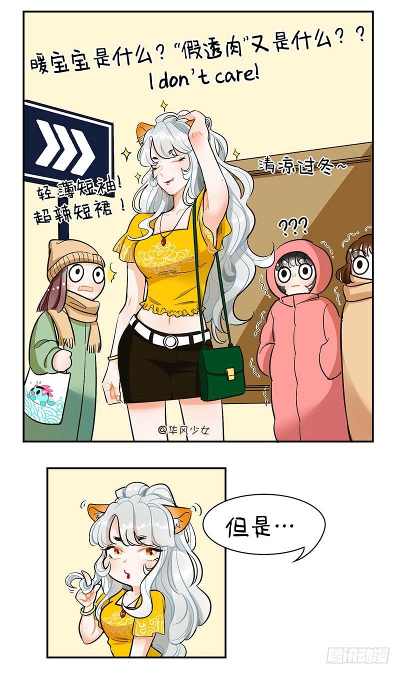 110驺吾-第110话