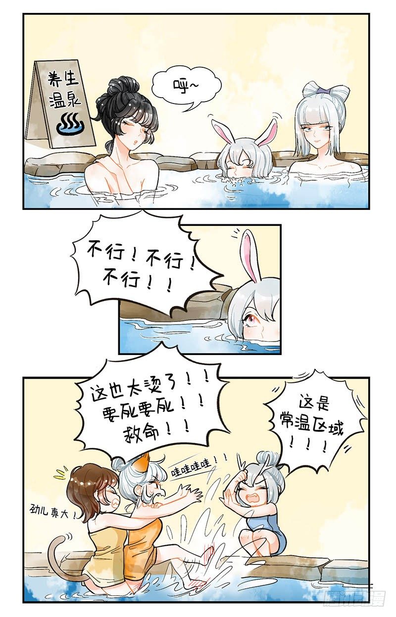 110驺吾-第110话