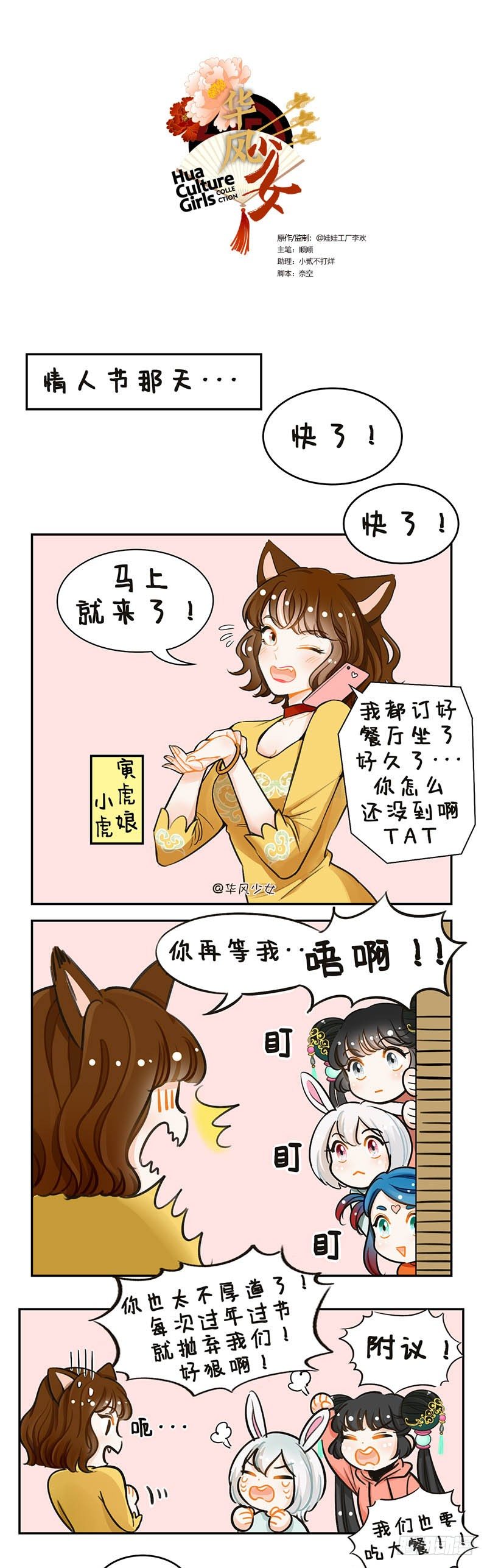112烛光晚餐-第112话