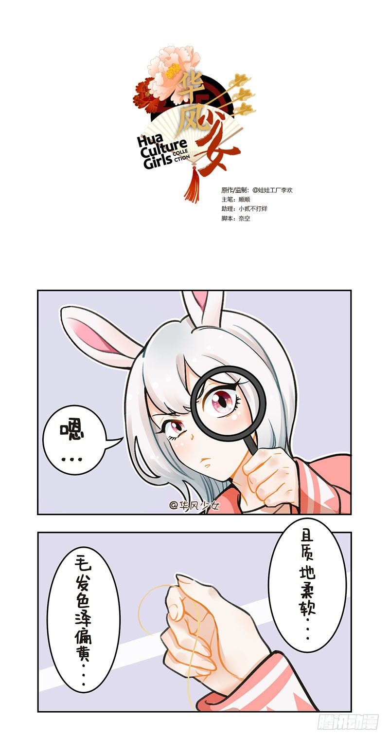 116脱毛怪-第116话