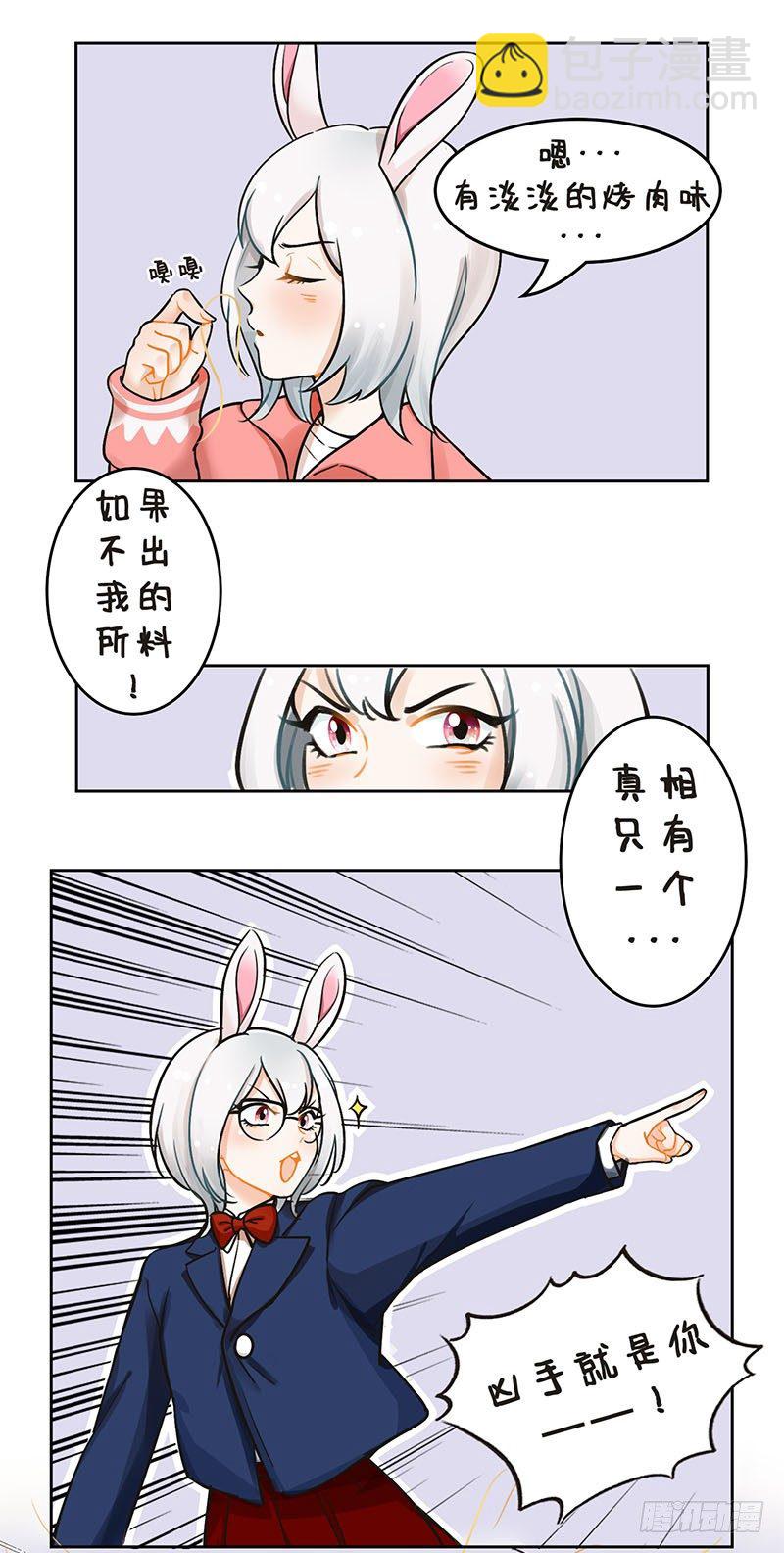 116脱毛怪-第116话