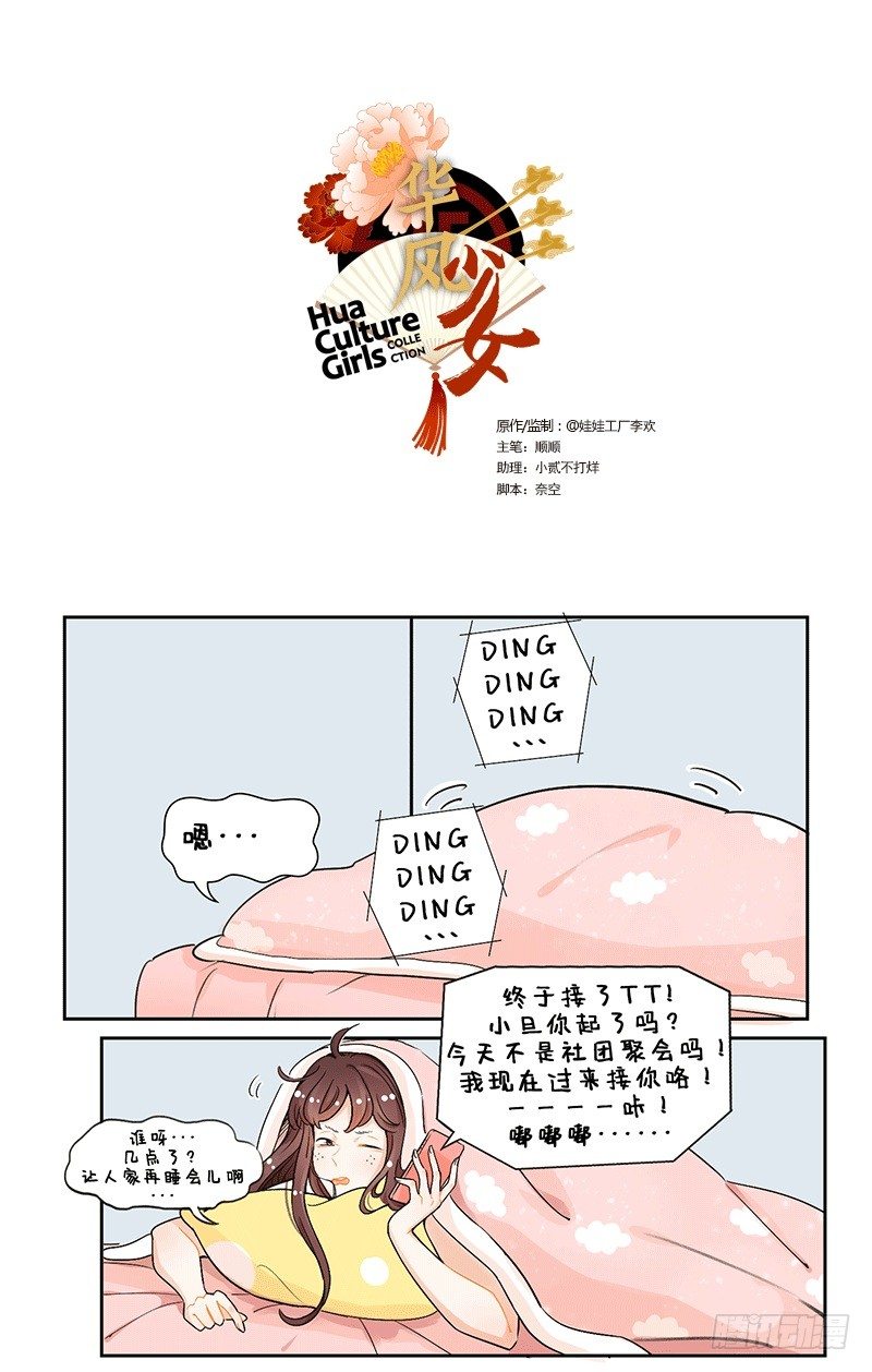 118学长不可以-第118话