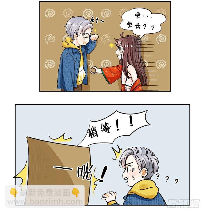 118学长不可以-第118话