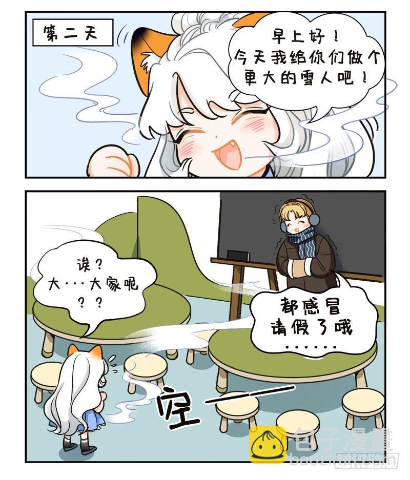 122小驺吾的烦恼-第122话