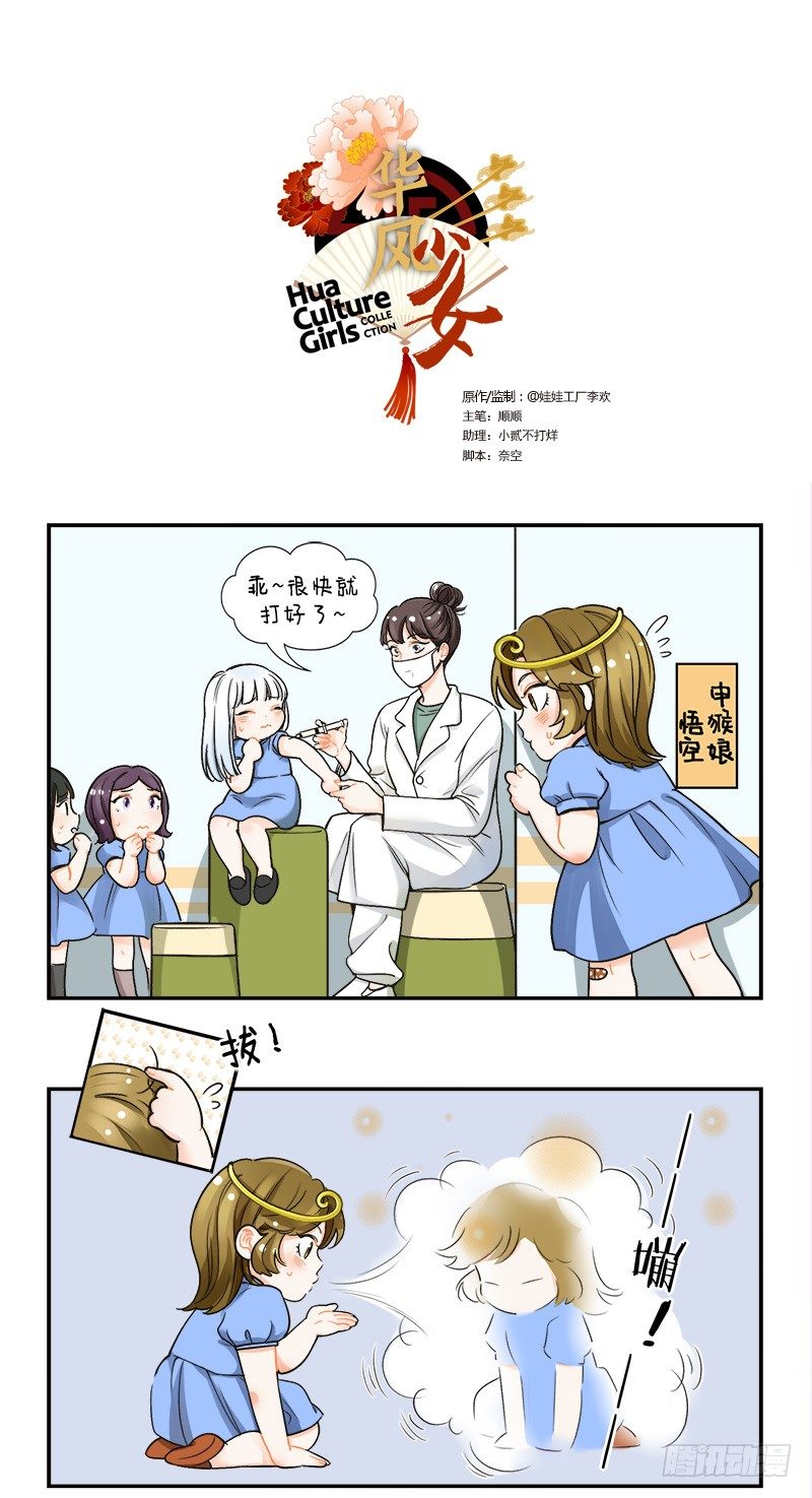 124打针风波-第124话
