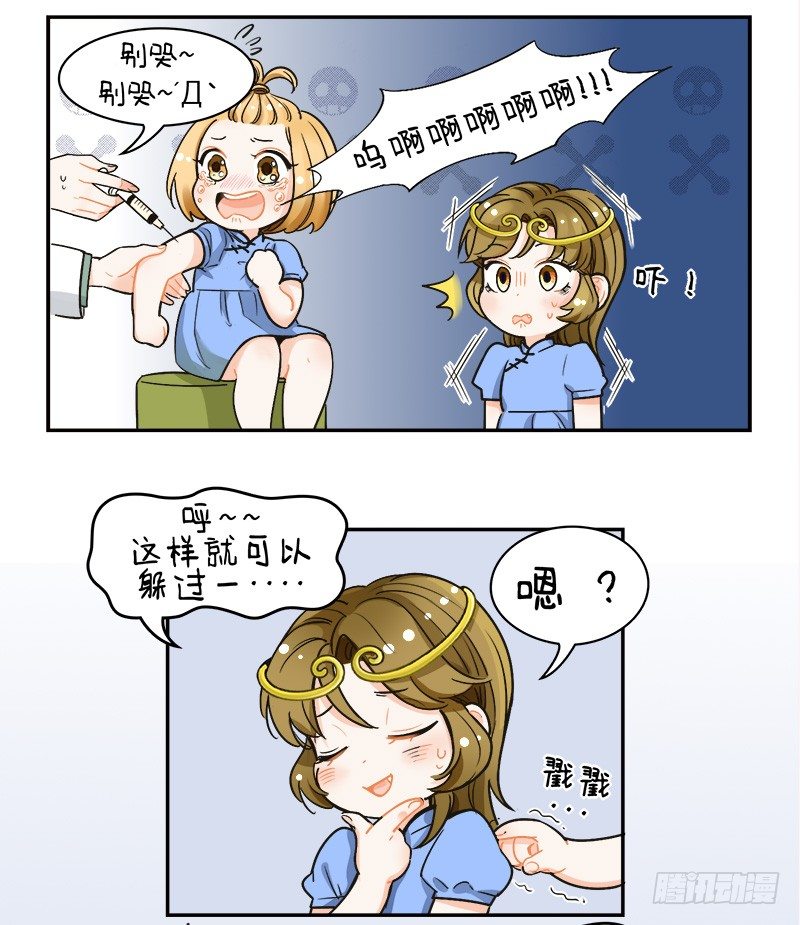 124打针风波-第124话