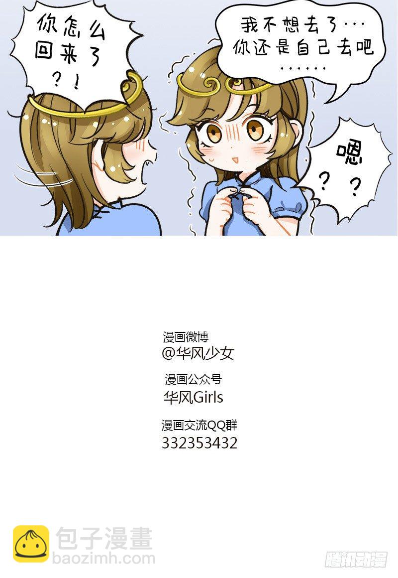 124打针风波-第124话