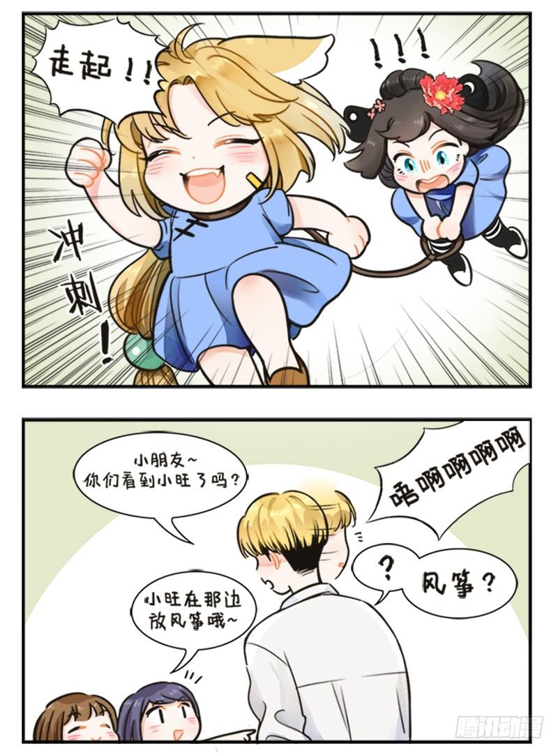 126纸鸢的困扰-第126话