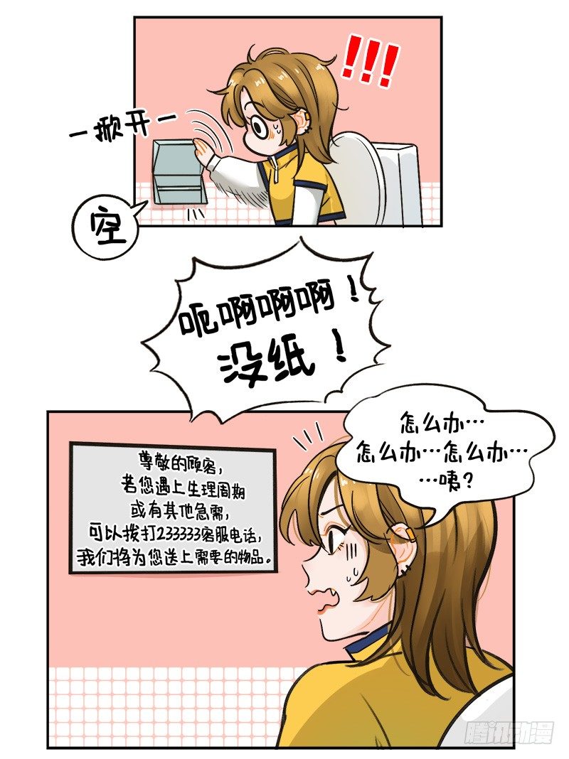 130没电了3-第130话