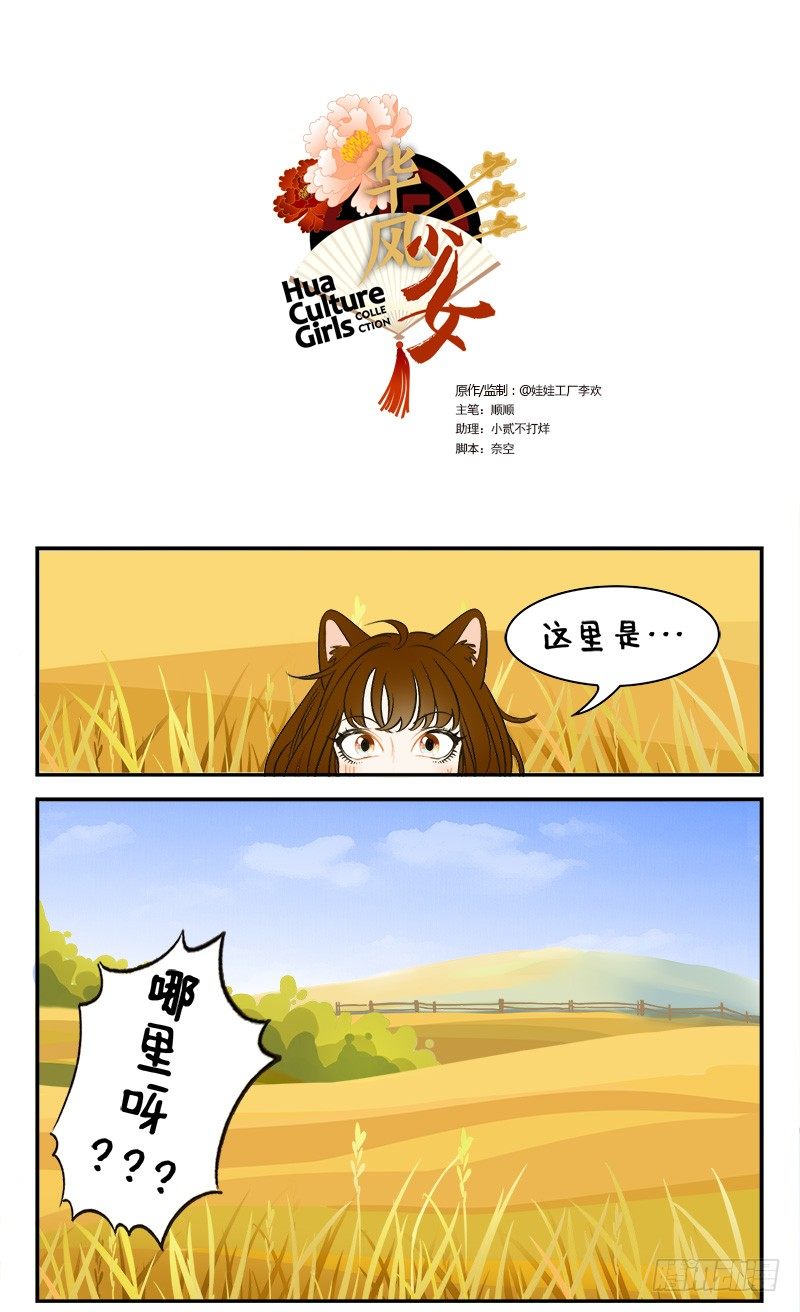 134星迷大战-第134话