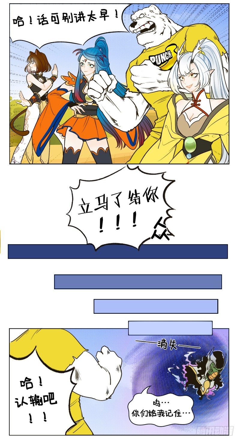 134星迷大战-第134话