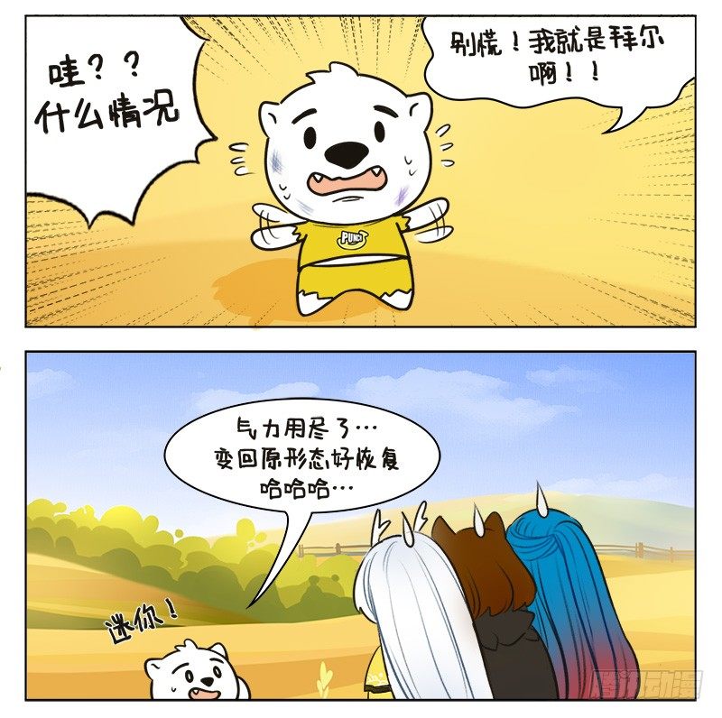 134星迷大战-第134话