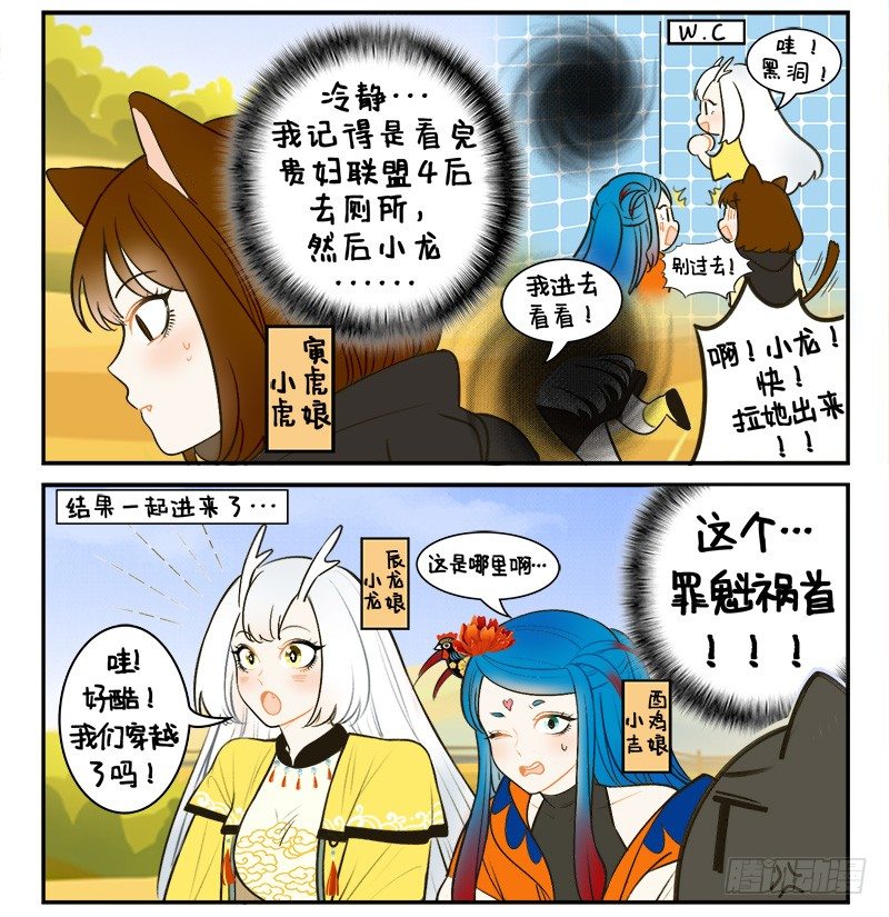 134星迷大战-第134话