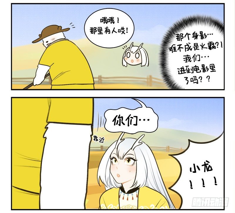 134星迷大战-第134话