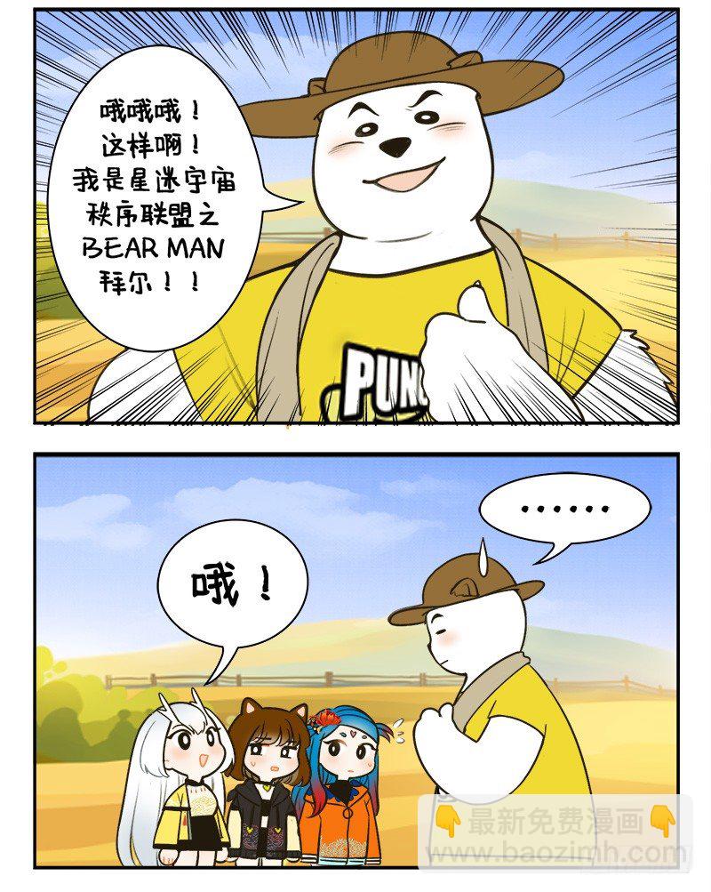 134星迷大战-第134话