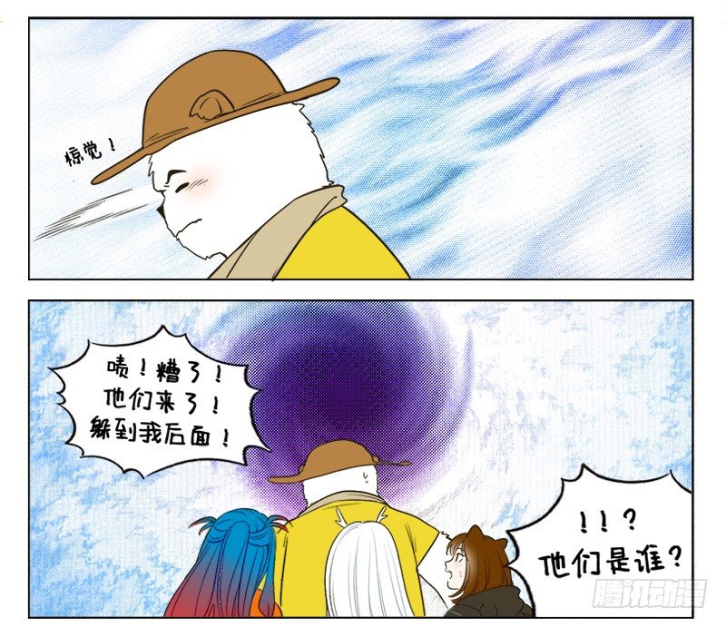 134星迷大战-第134话