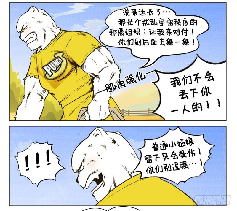 134星迷大战-第134话