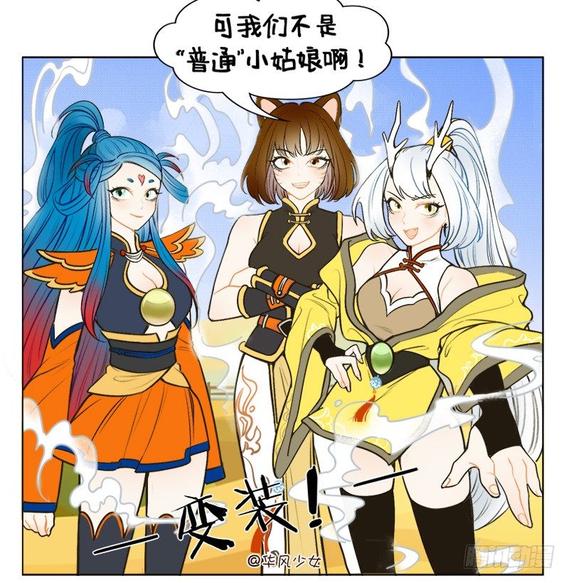 134星迷大战-第134话