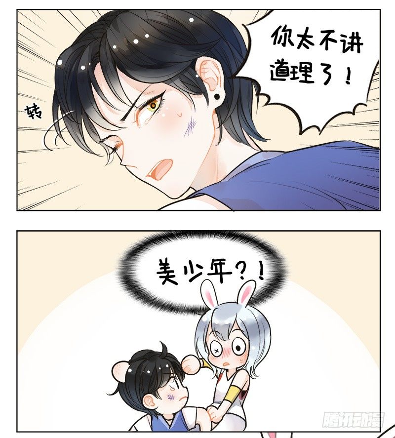 138卯兔的篮球2-第138话