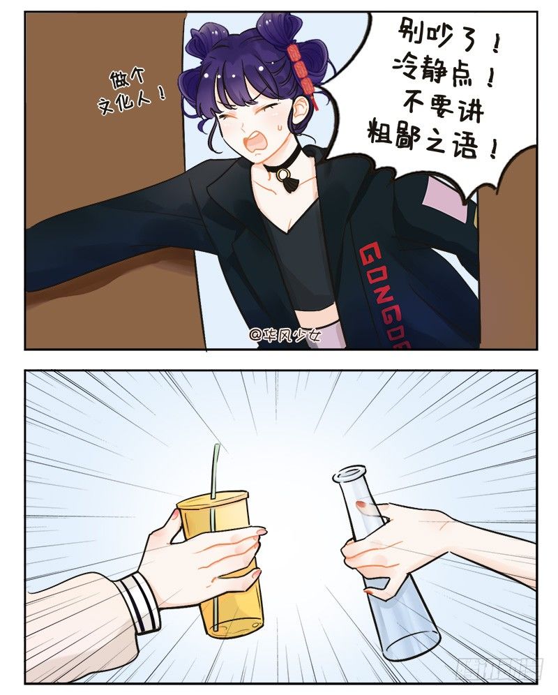144戏精的诞生2-第144话