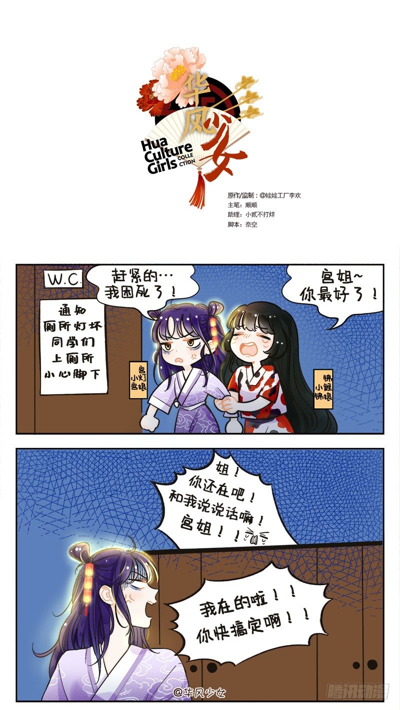 146灯姐怪谈2-第146话
