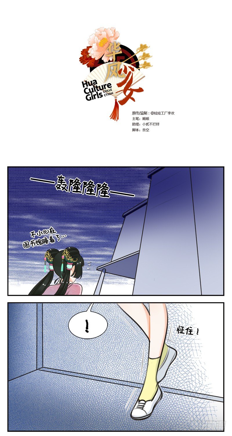 150怕猫的锦鲤-第150话