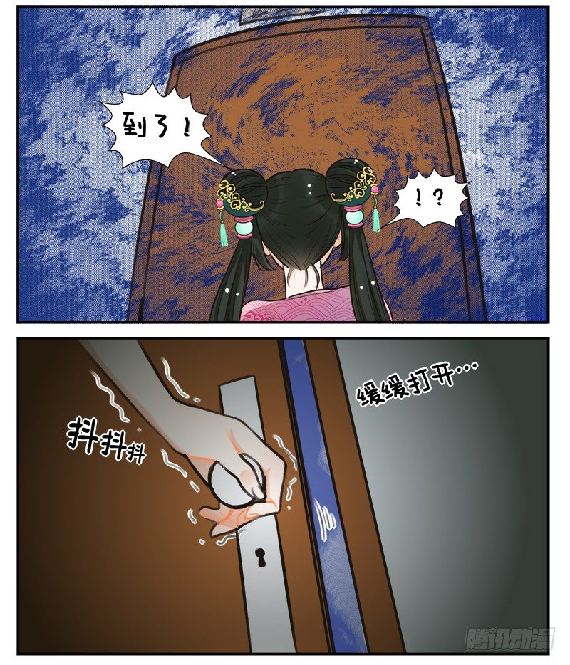 150怕猫的锦鲤-第150话