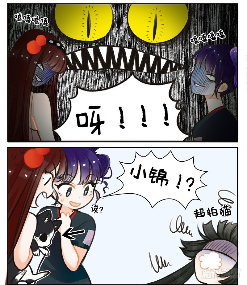 150怕猫的锦鲤-第150话