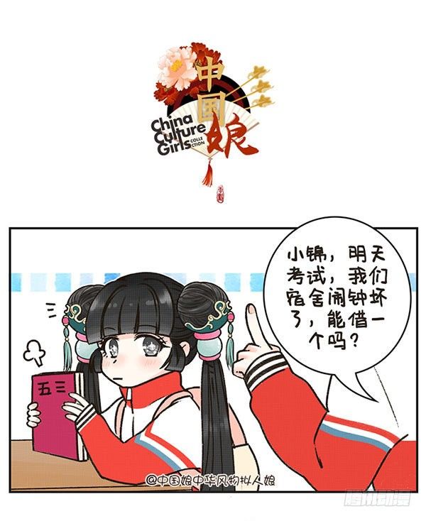 16有鸡的早晨-第16话