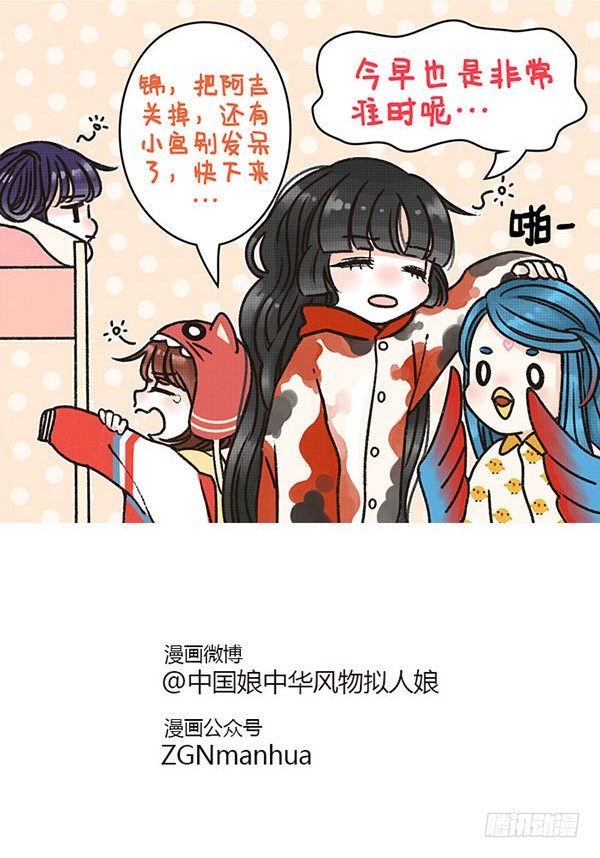 16有鸡的早晨-第16话