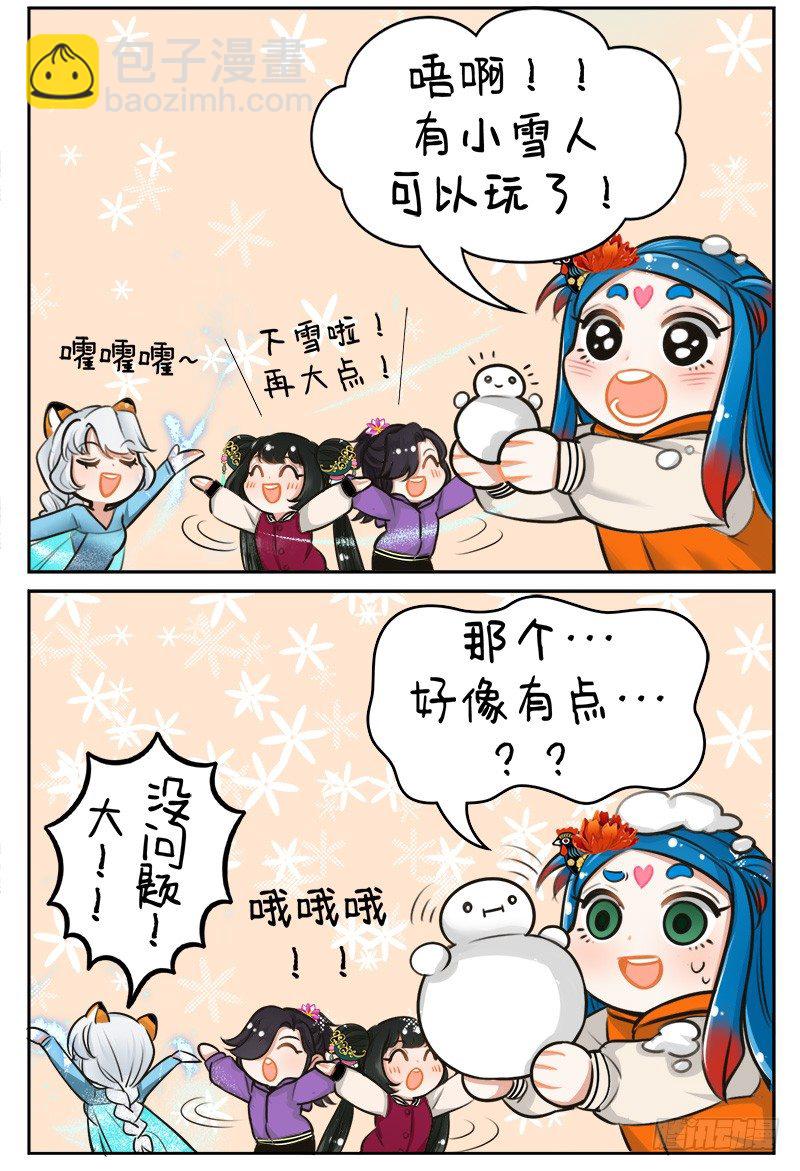 154玩雪-第154话