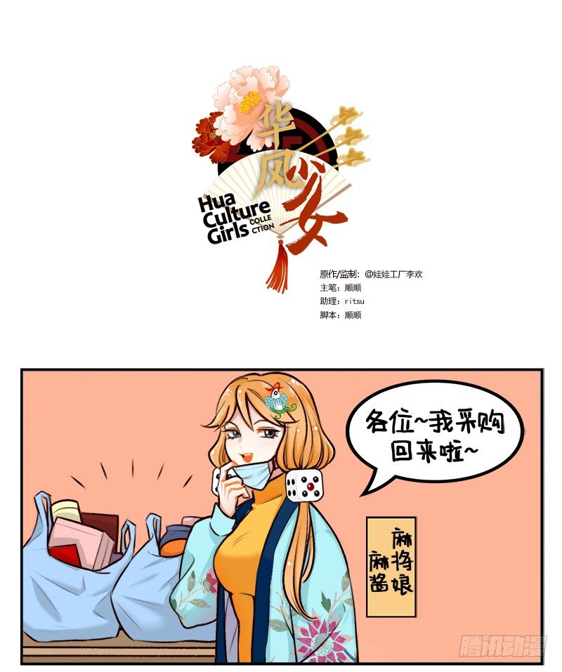 165宅家的日子4-第164话